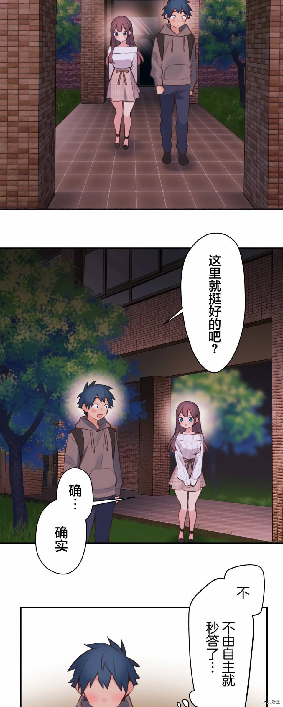 第82话