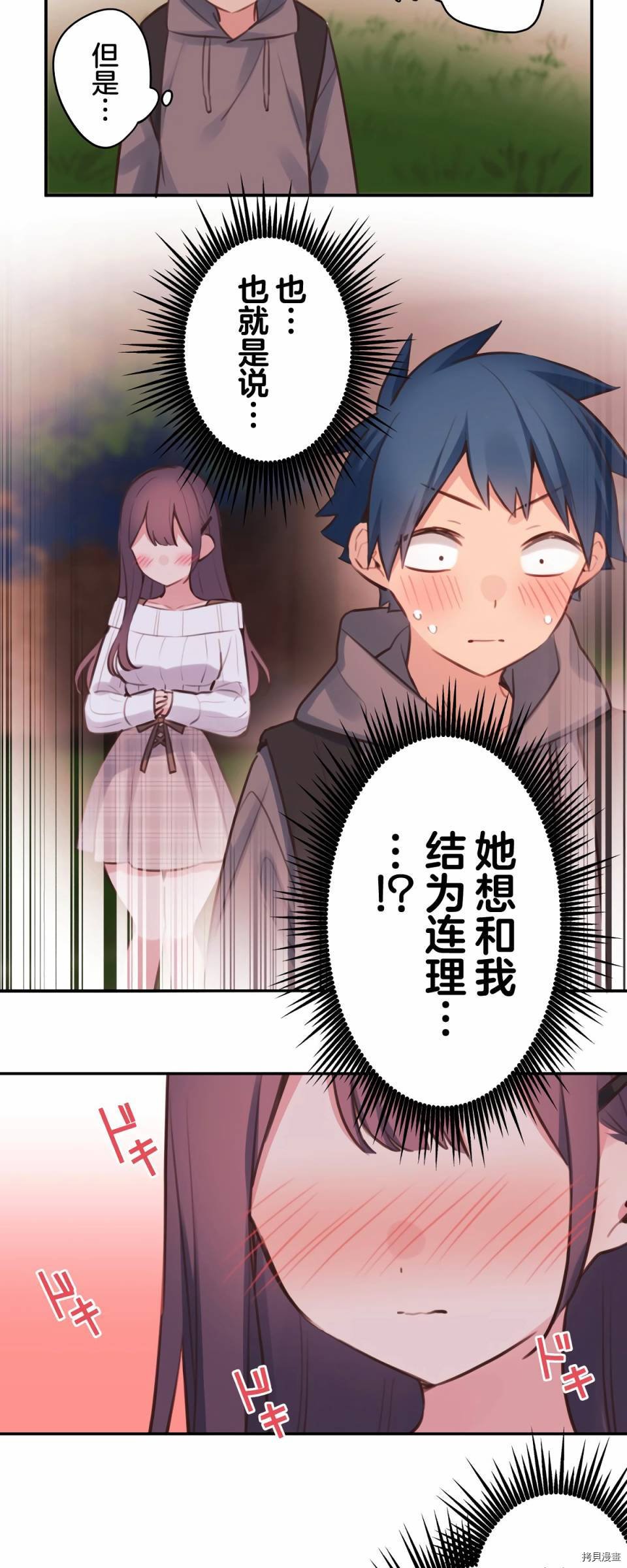第82话