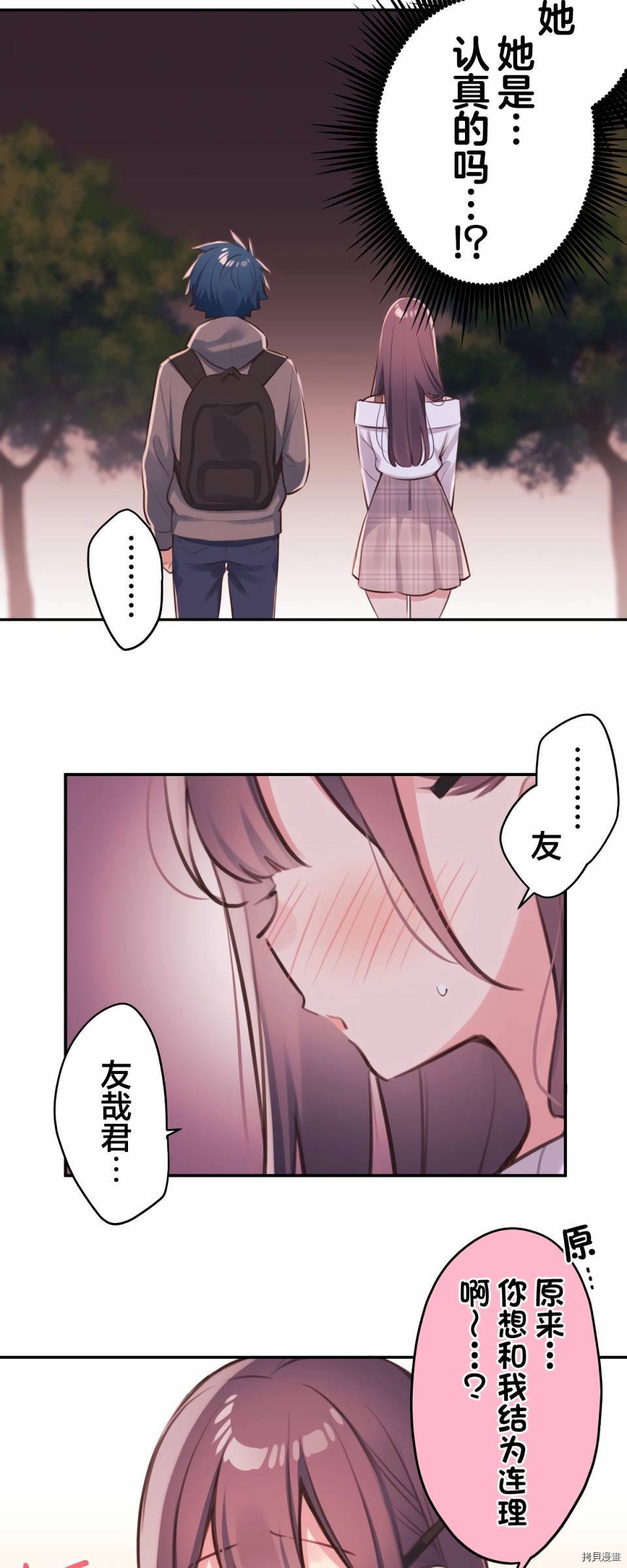 第82话