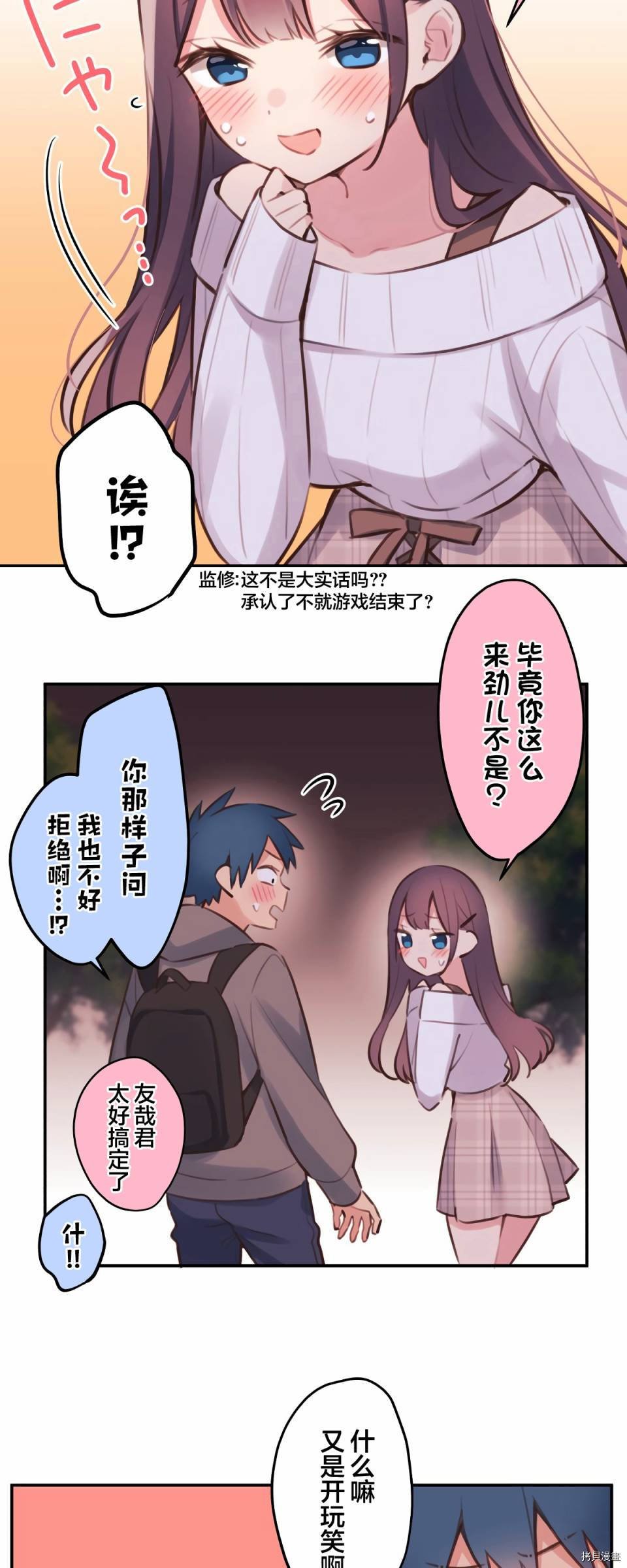 第82话