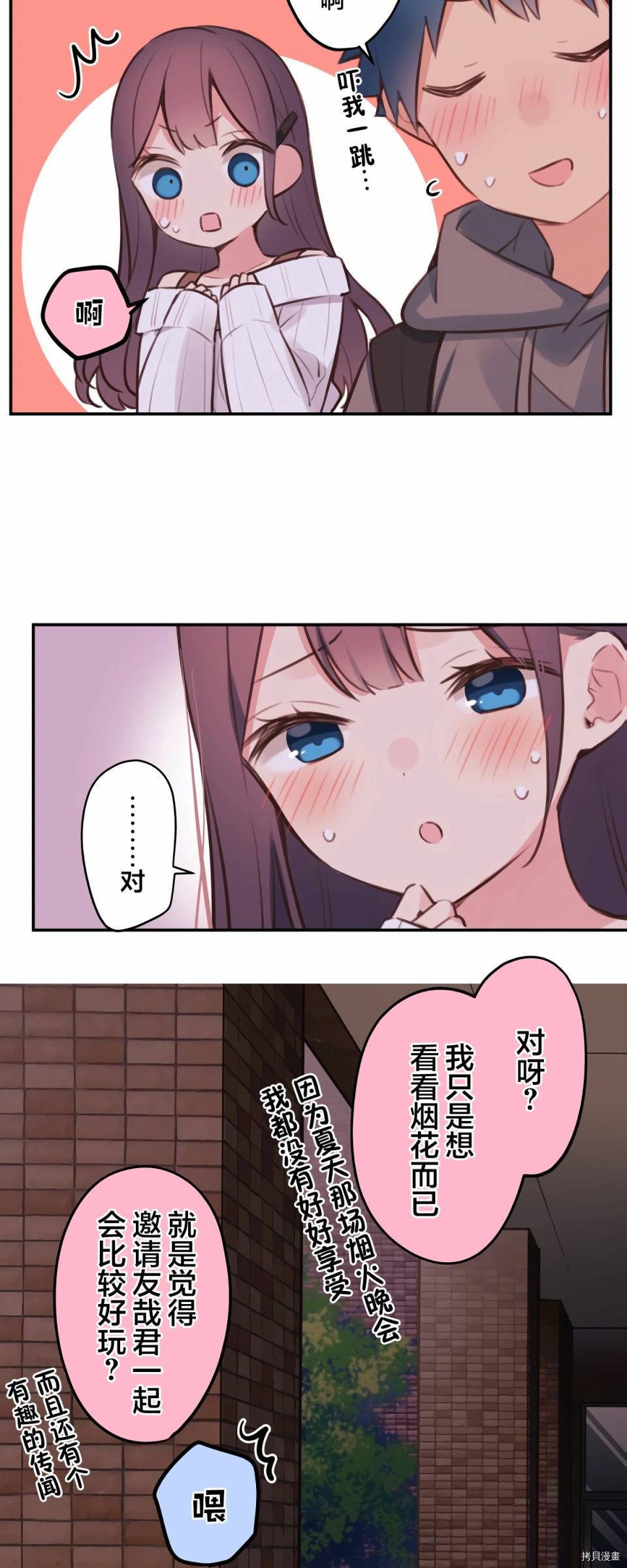 第82话