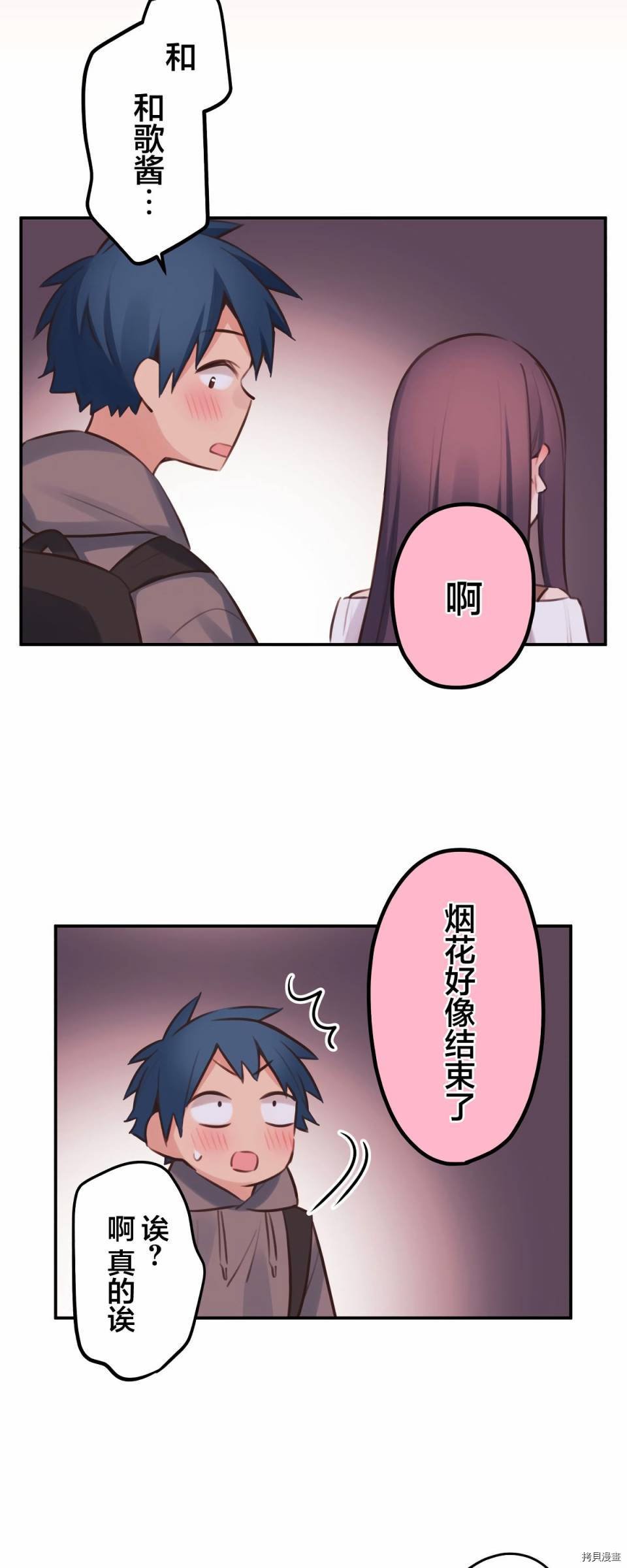 第82话