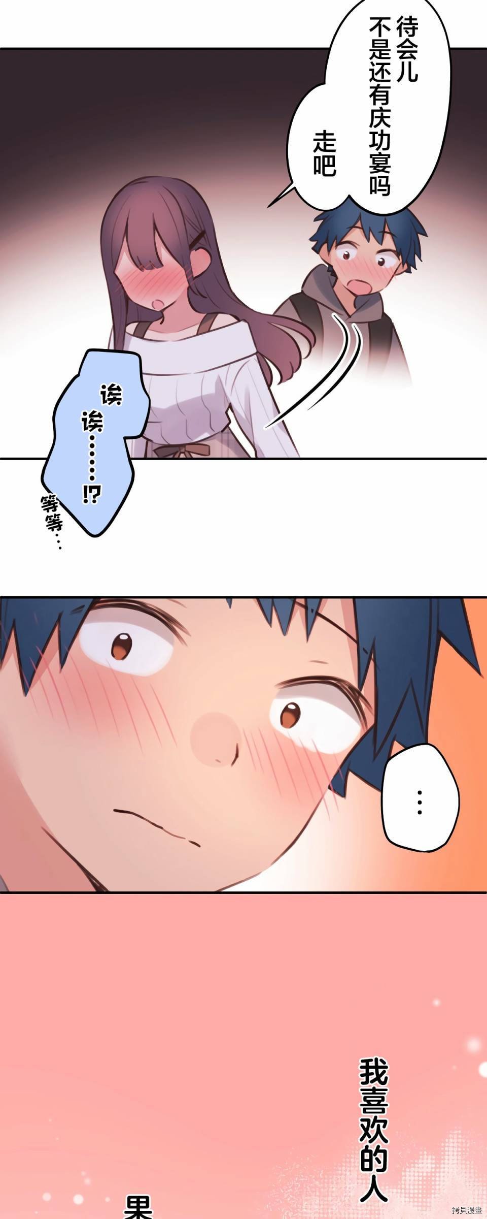 第82话