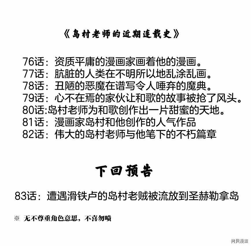 第82话