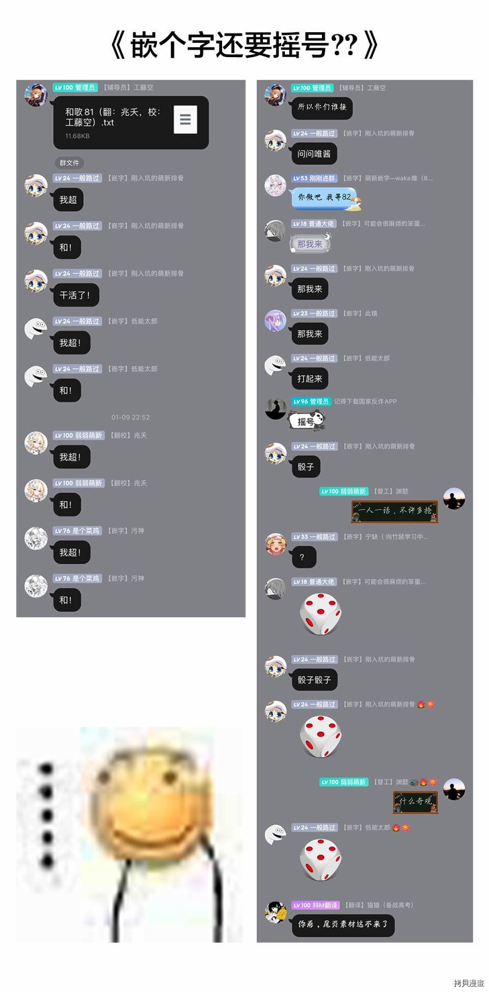 第82话