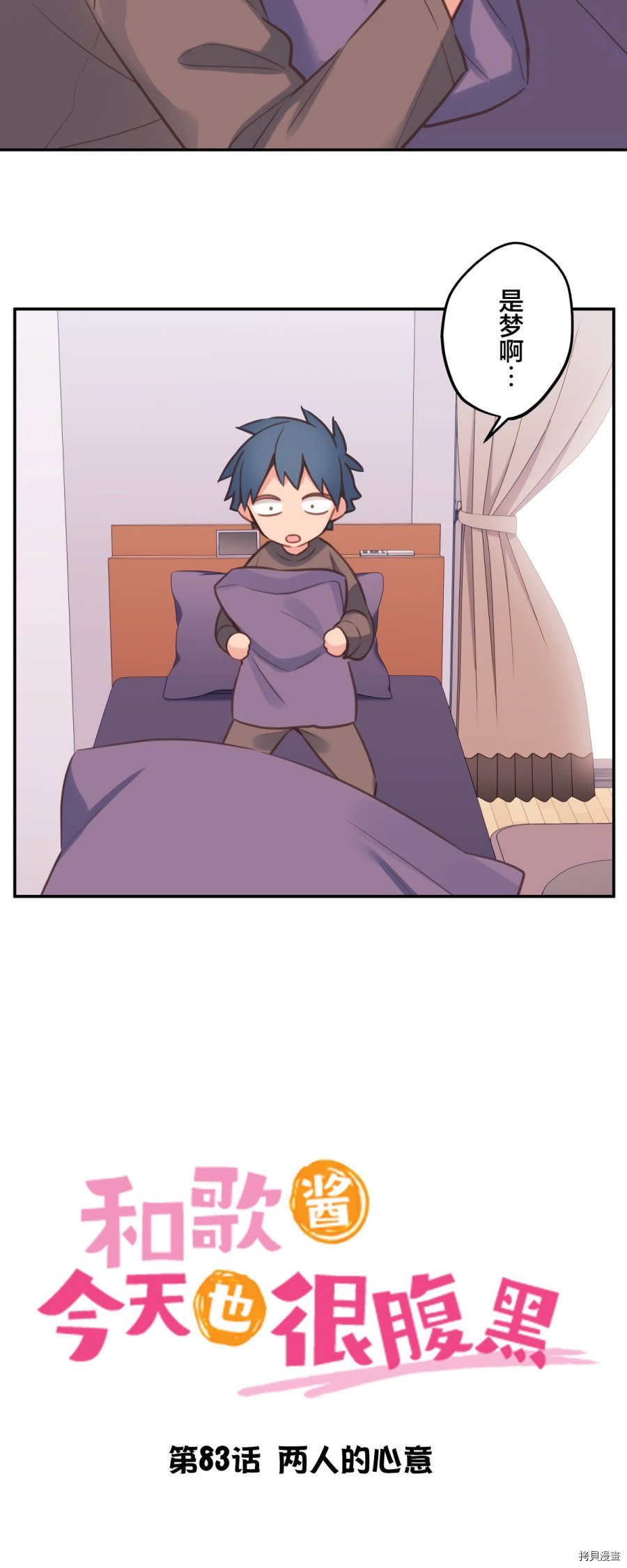 第83话