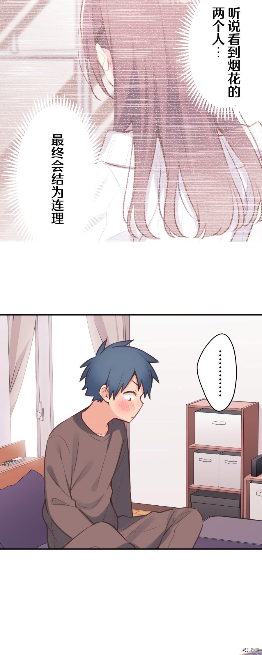 第83话