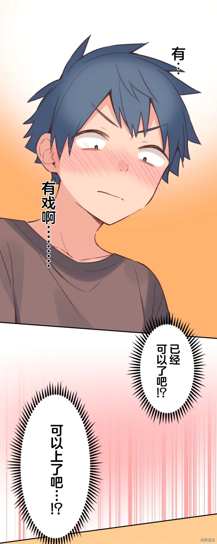 第83话