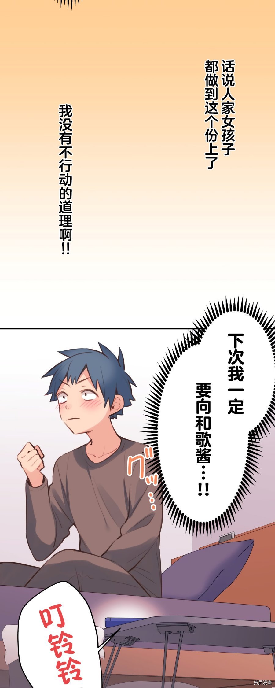 第83话