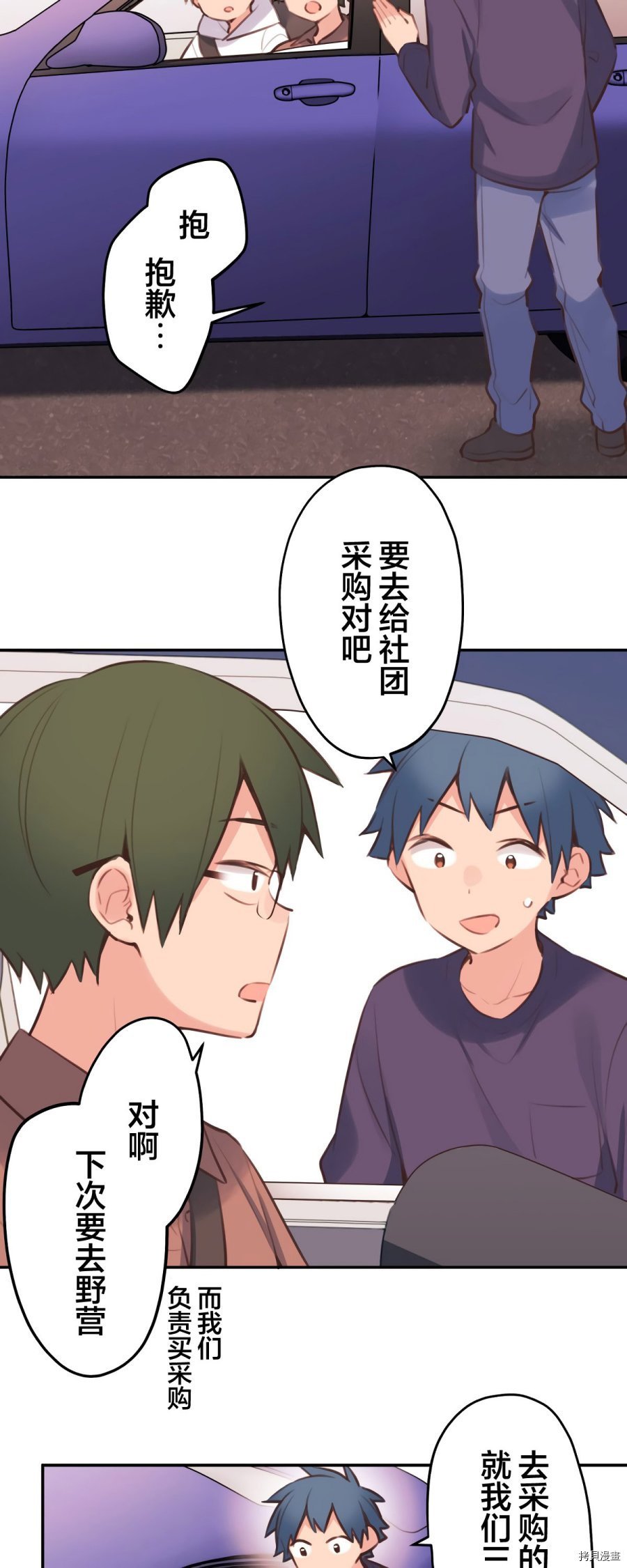 第83话