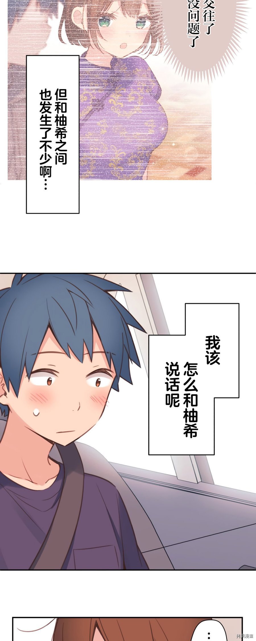 第83话