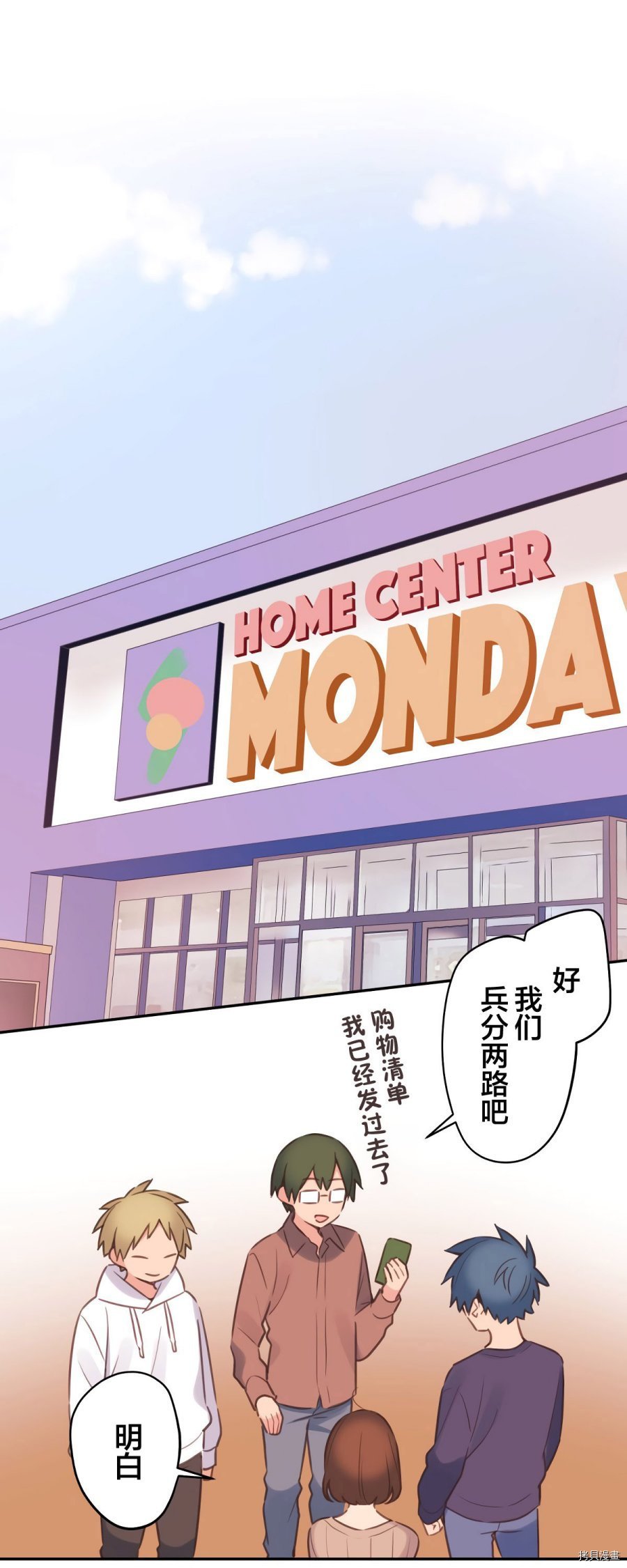 第83话