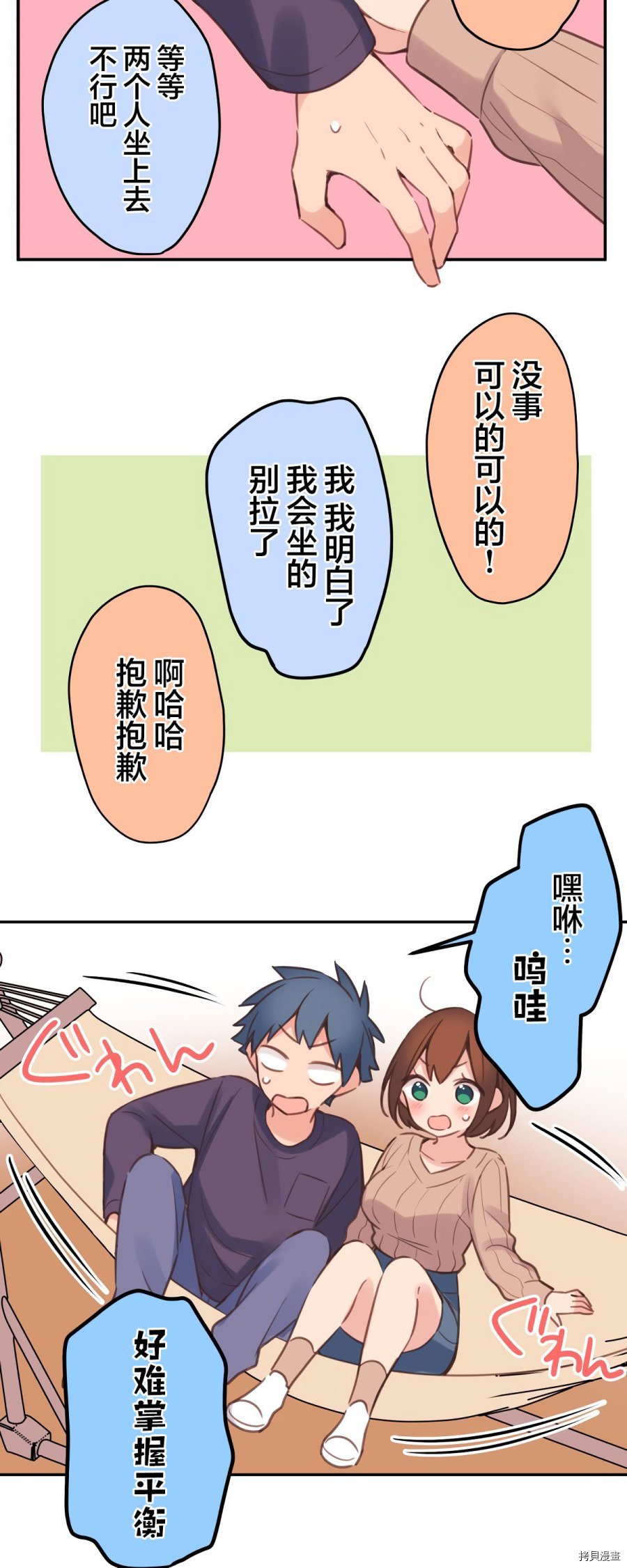 第83话