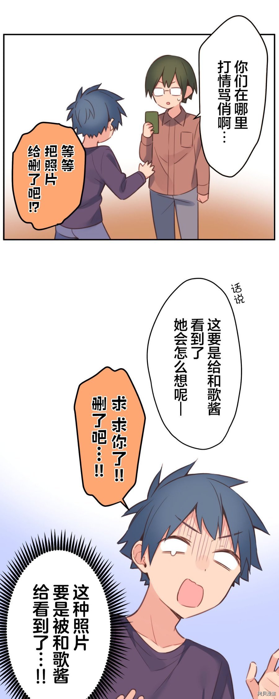 第83话