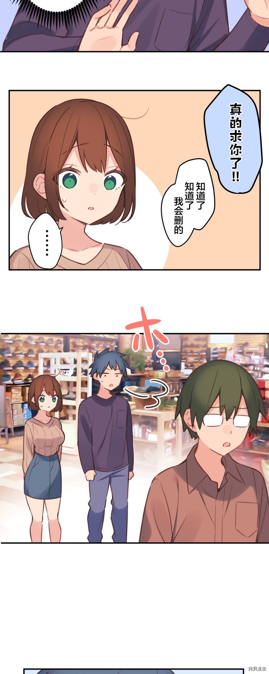第83话