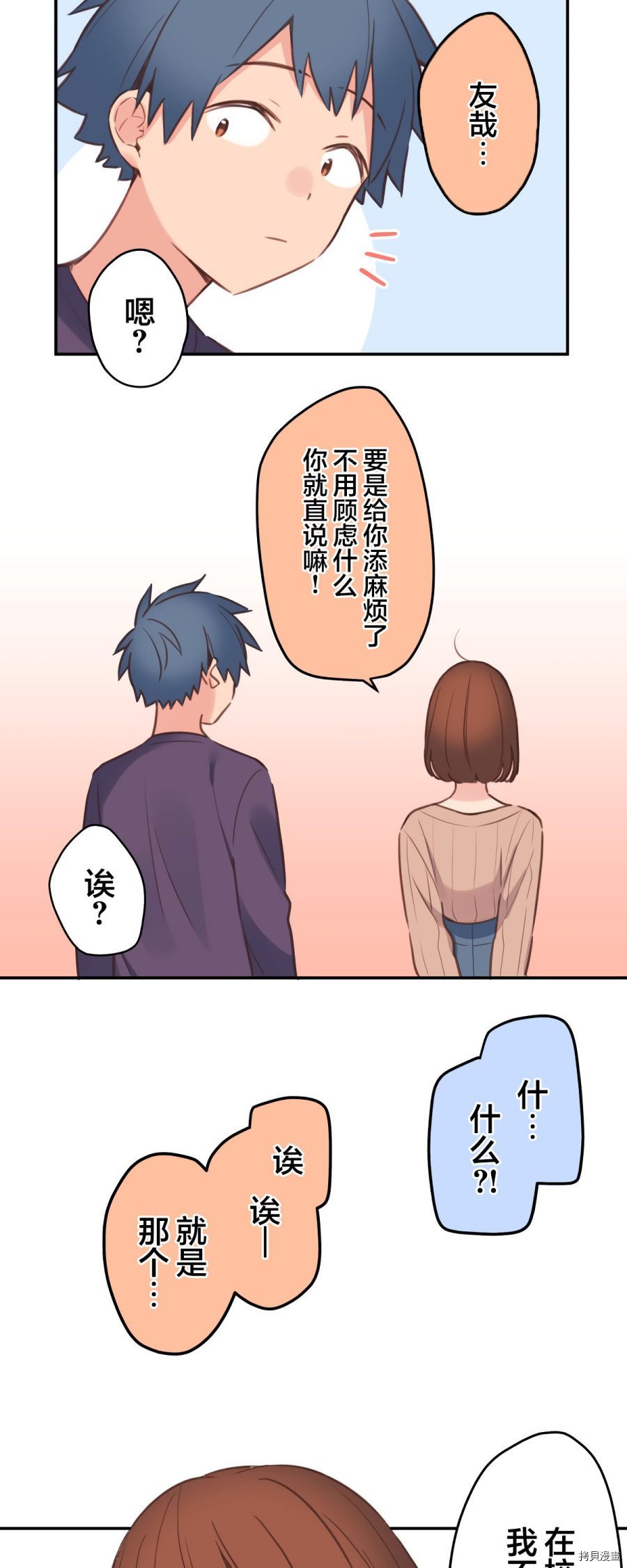 第83话