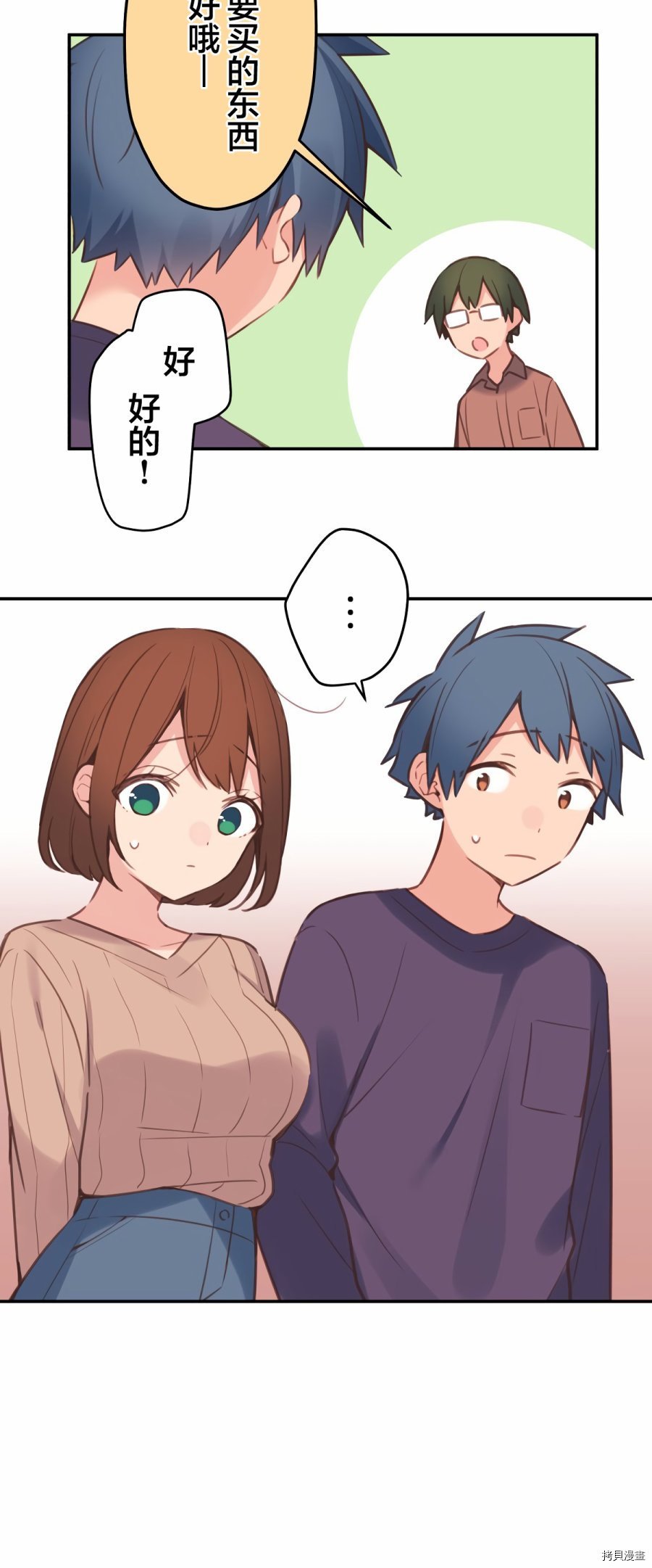 第83话