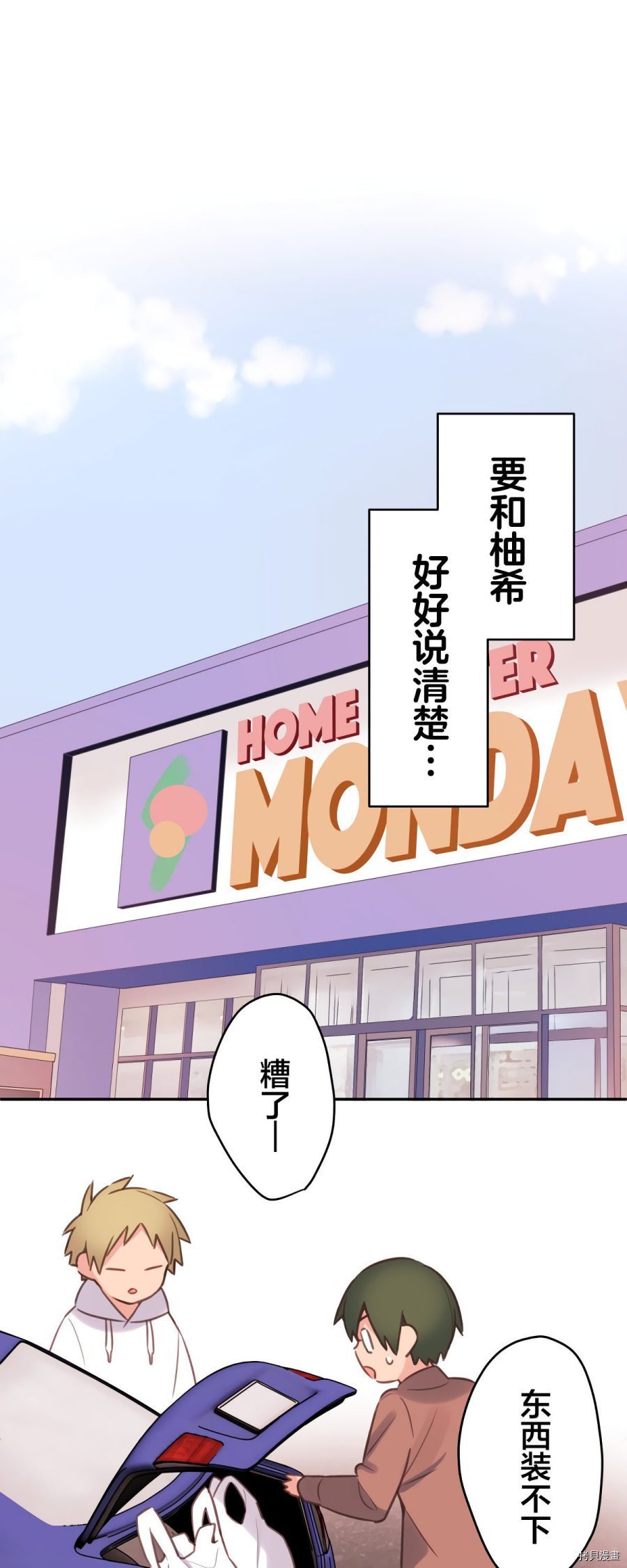 第83话