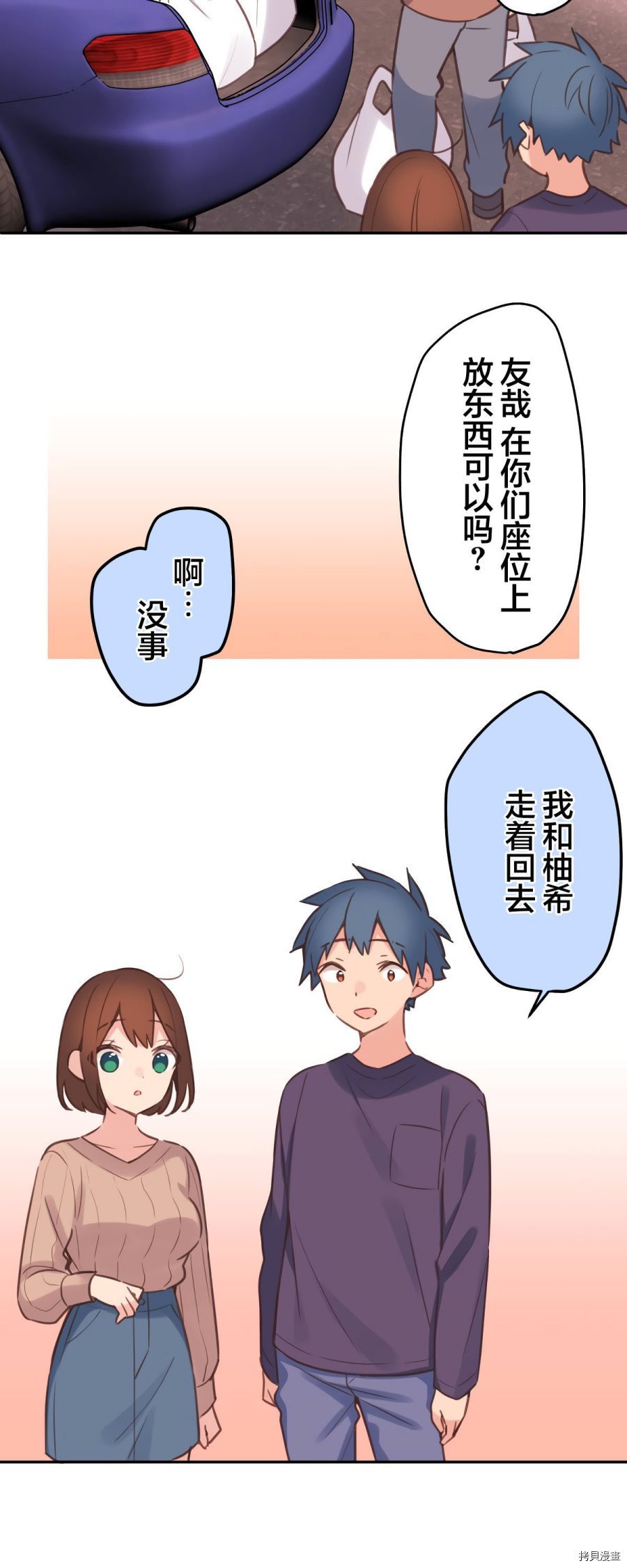 第83话