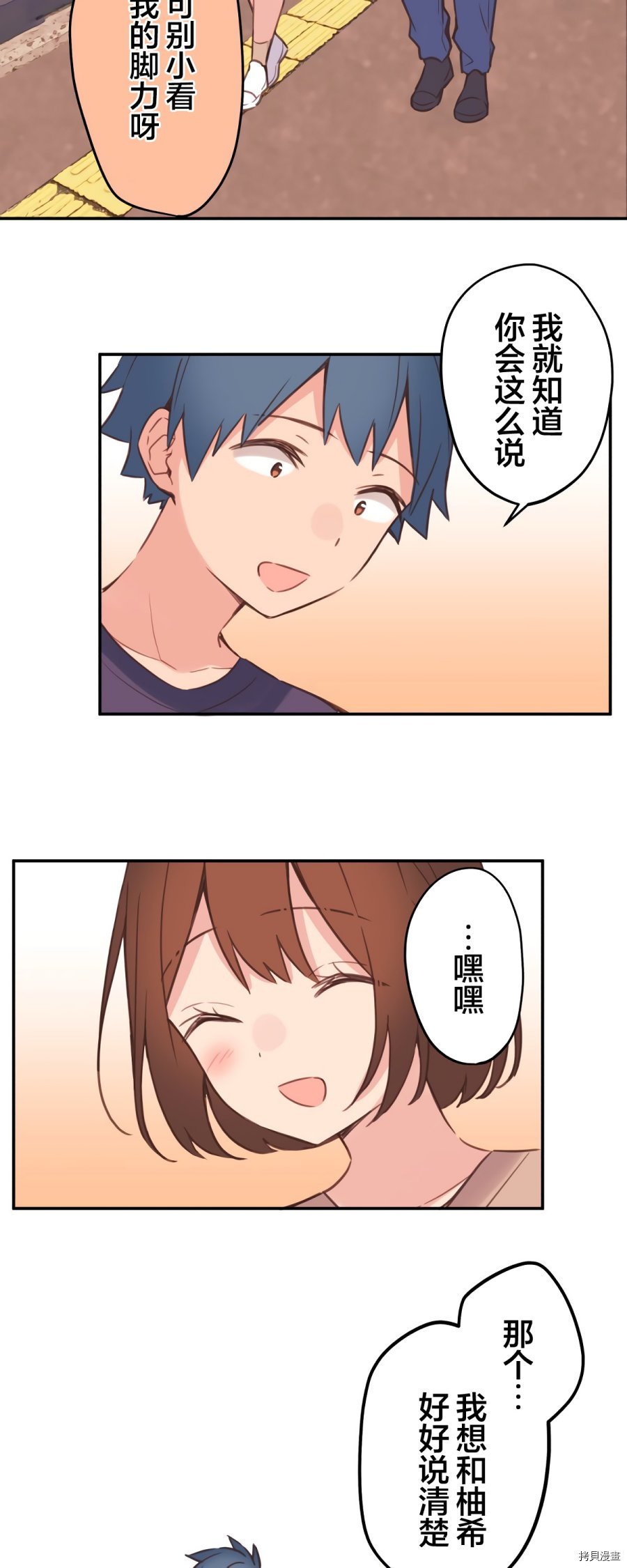 第83话