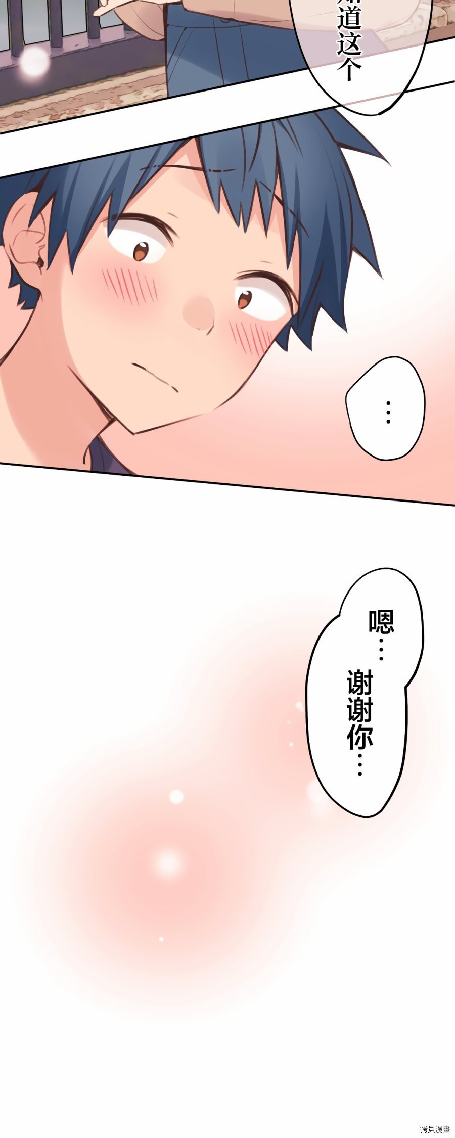 第83话