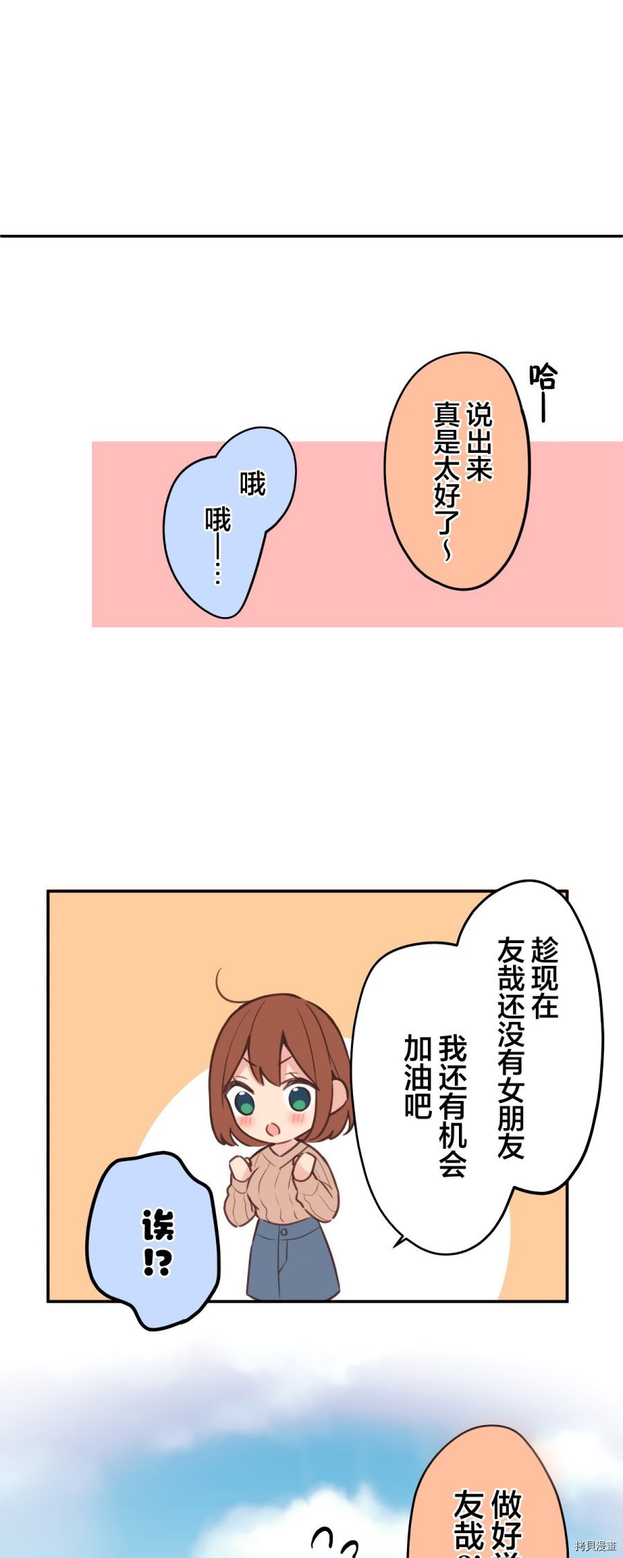 第83话