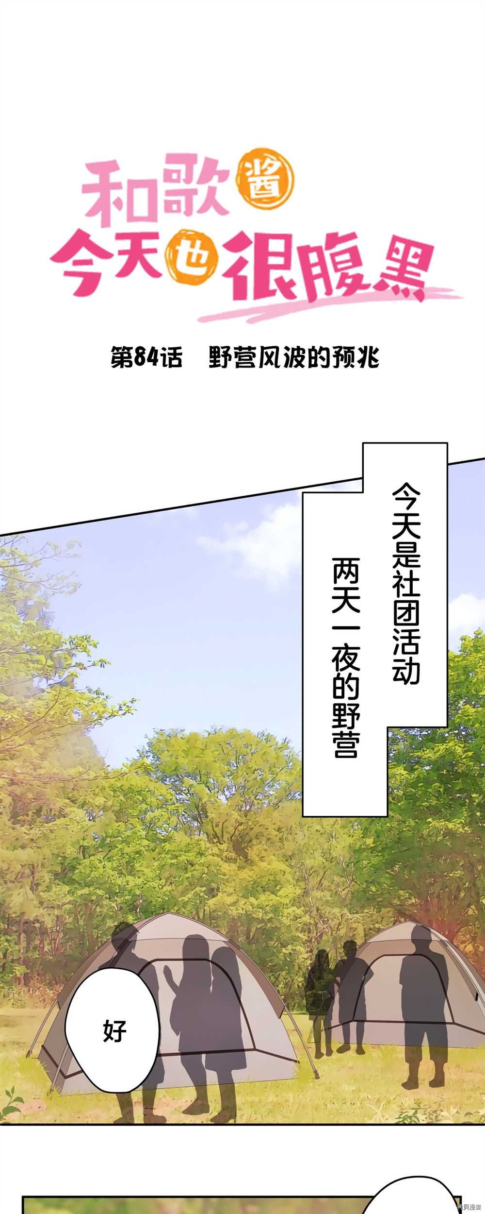第84话