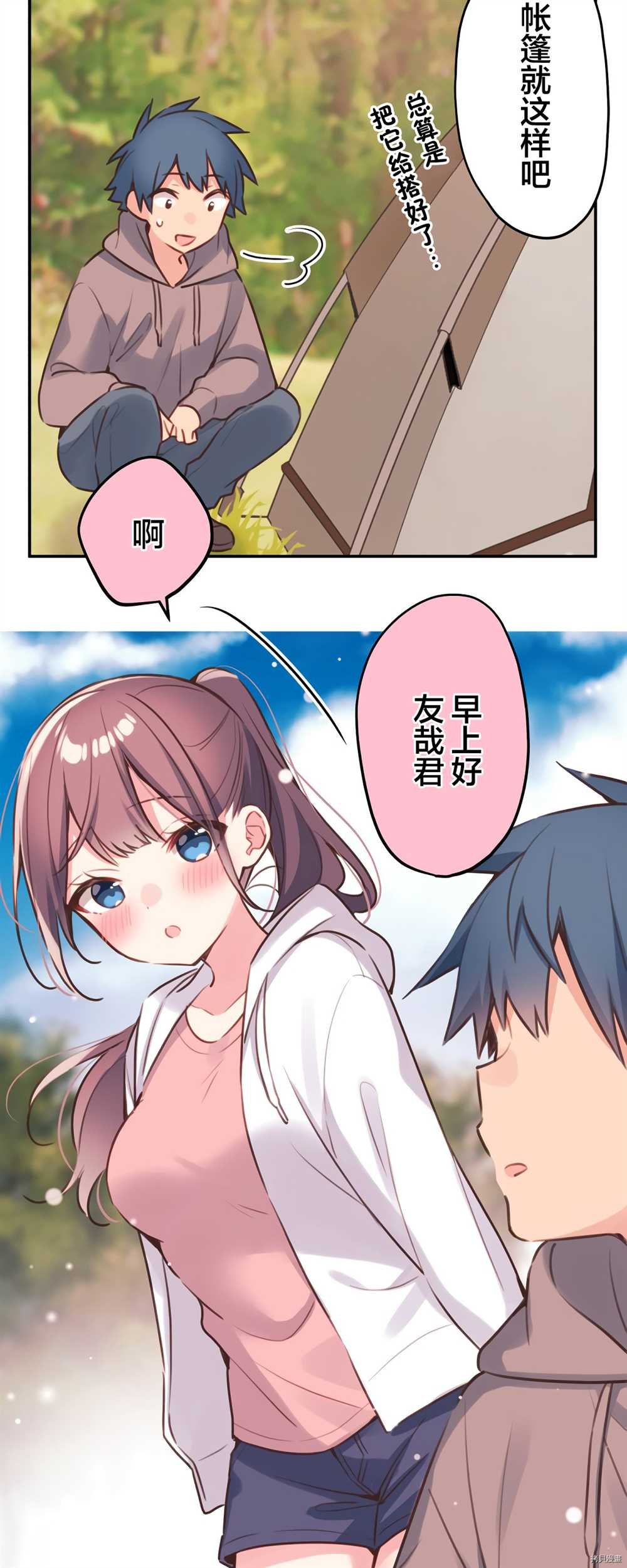 第84话