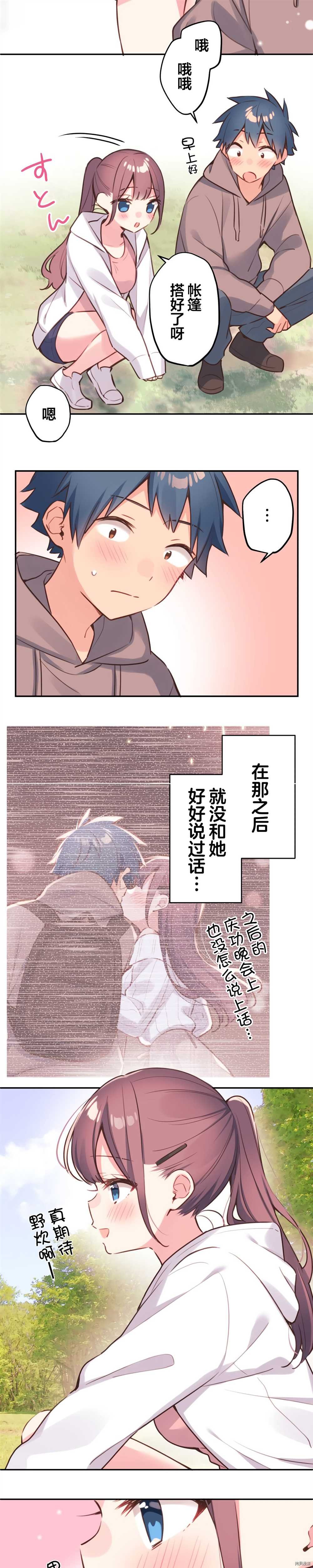 第84话