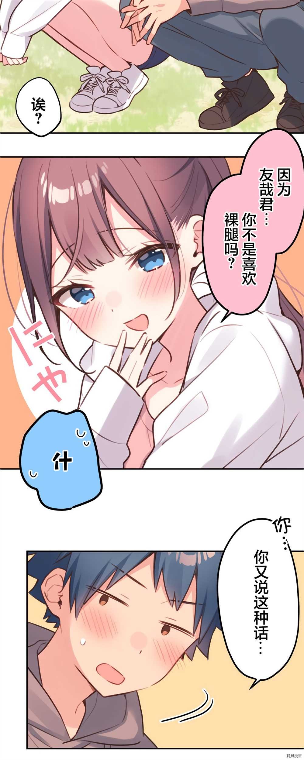 第84话