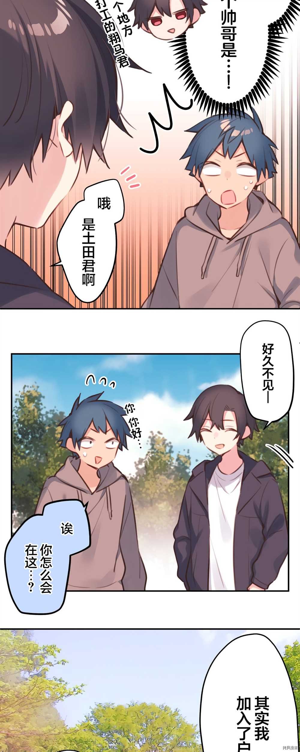 第84话