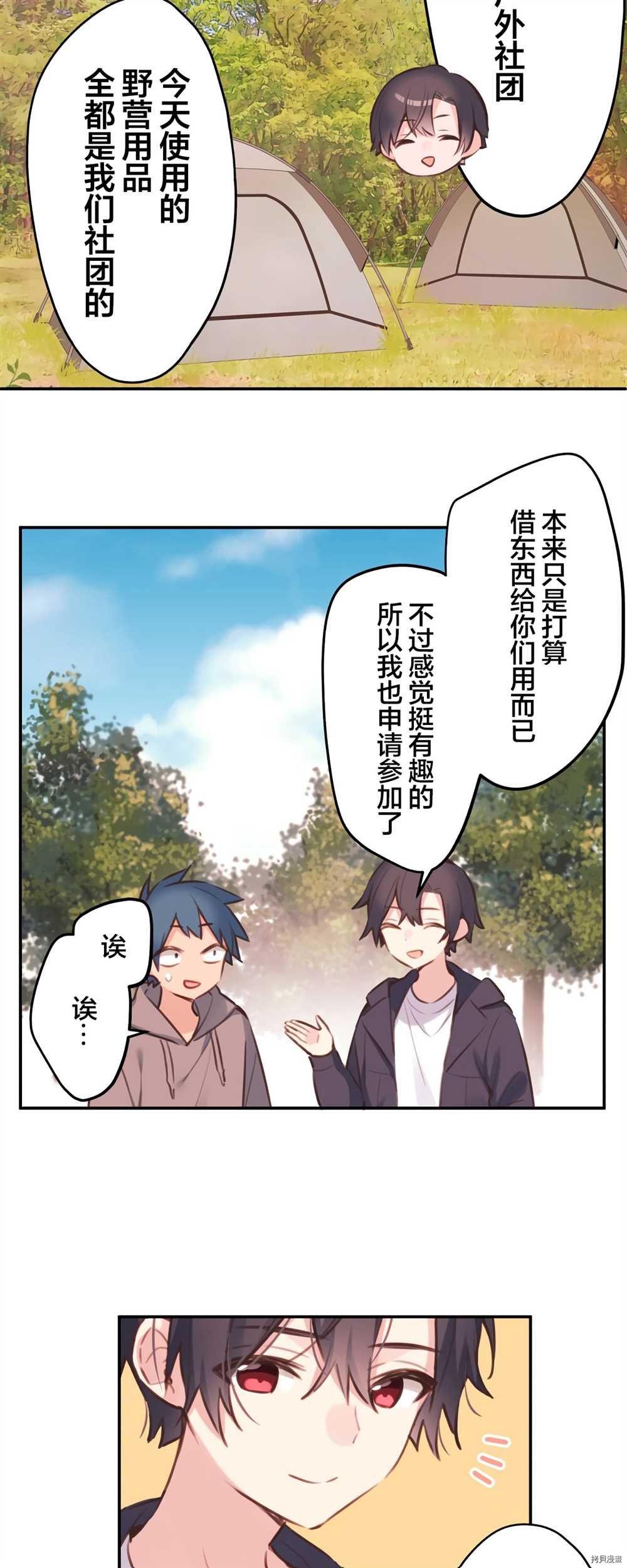 第84话