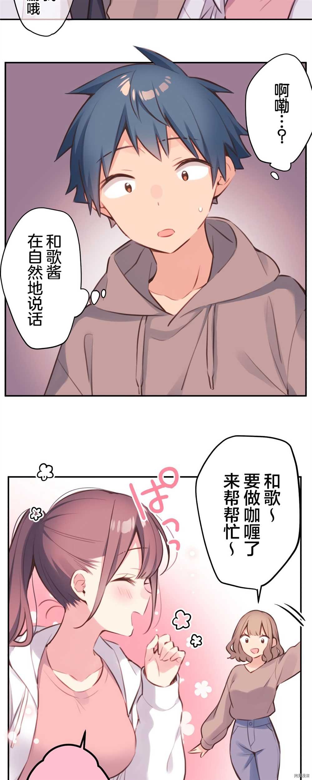 第84话