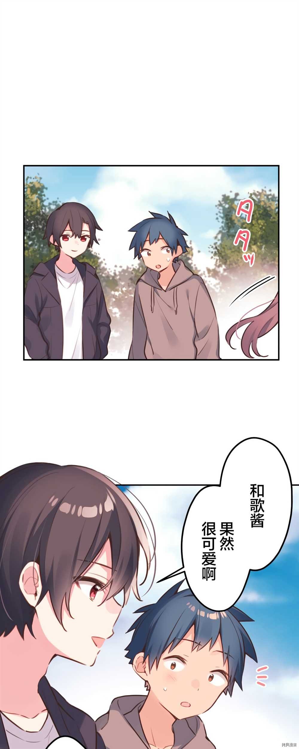 第84话