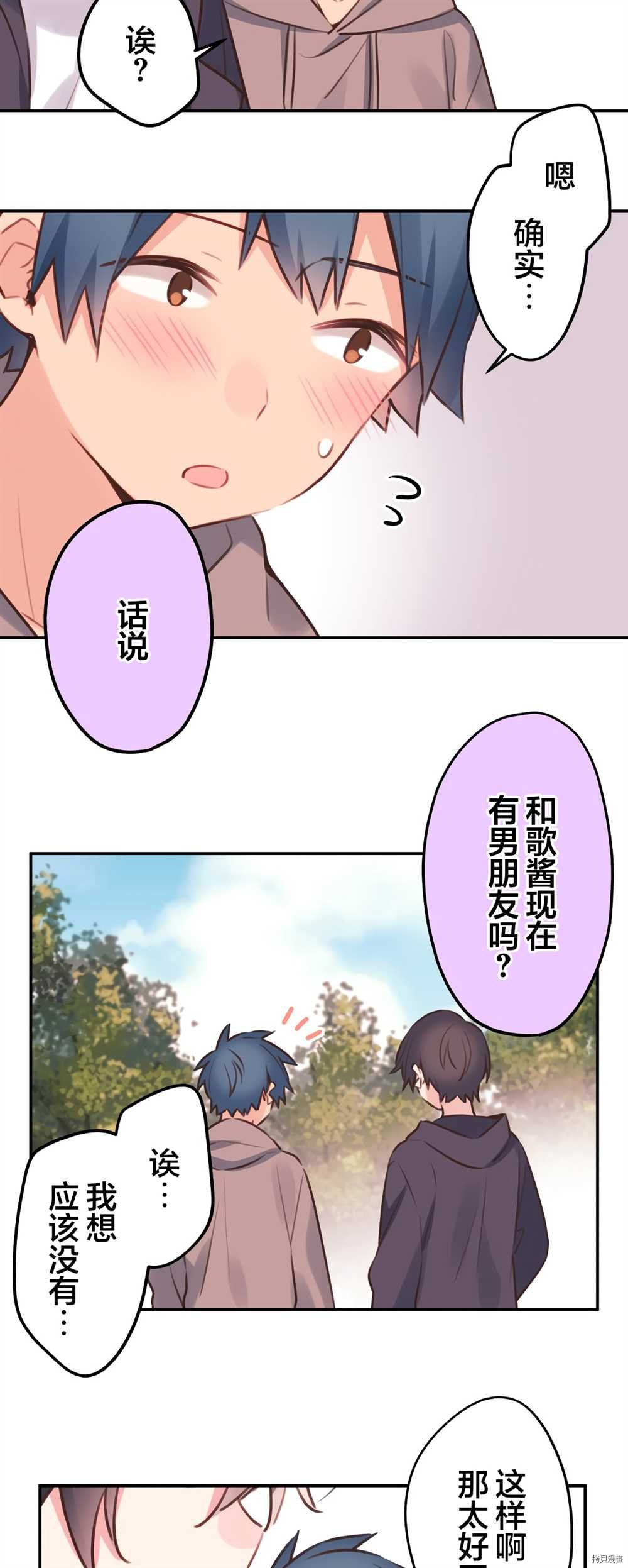 第84话