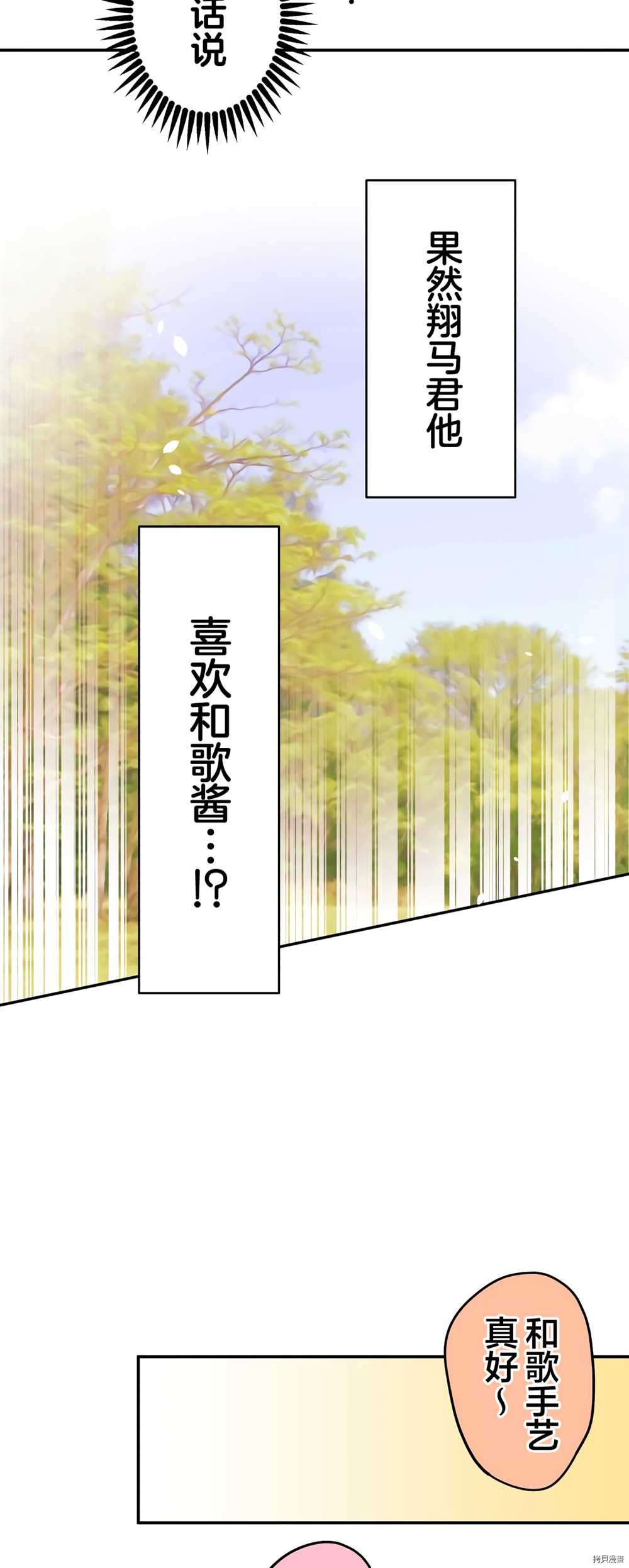 第84话