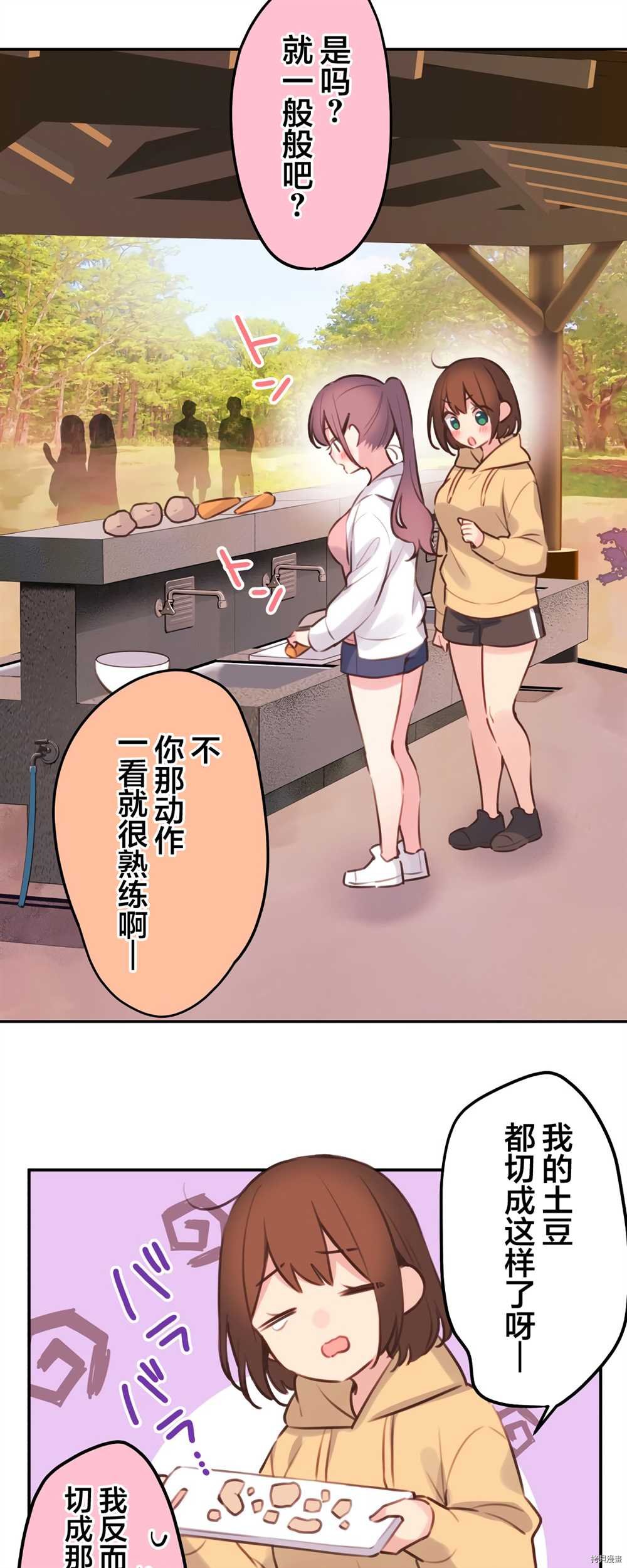 第84话