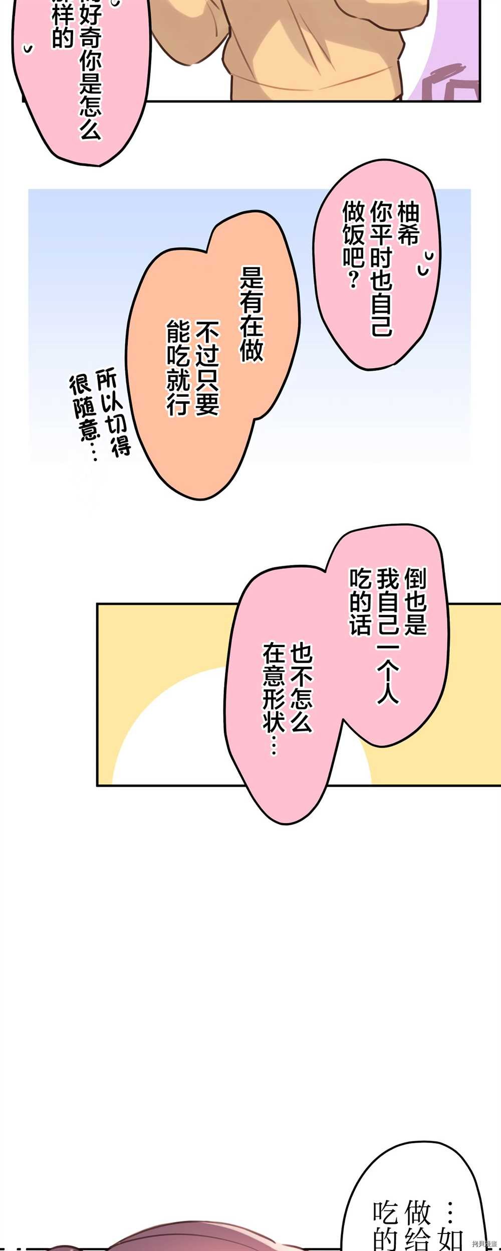 第84话