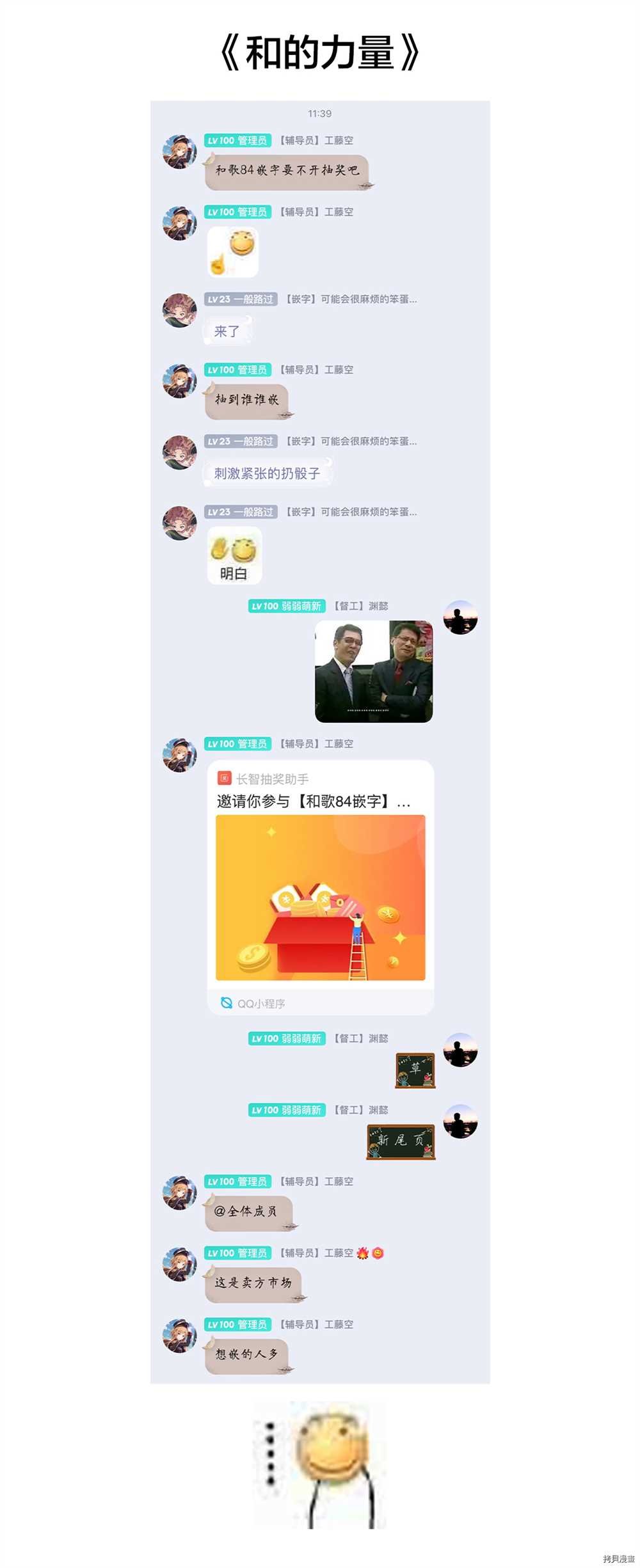 第84话