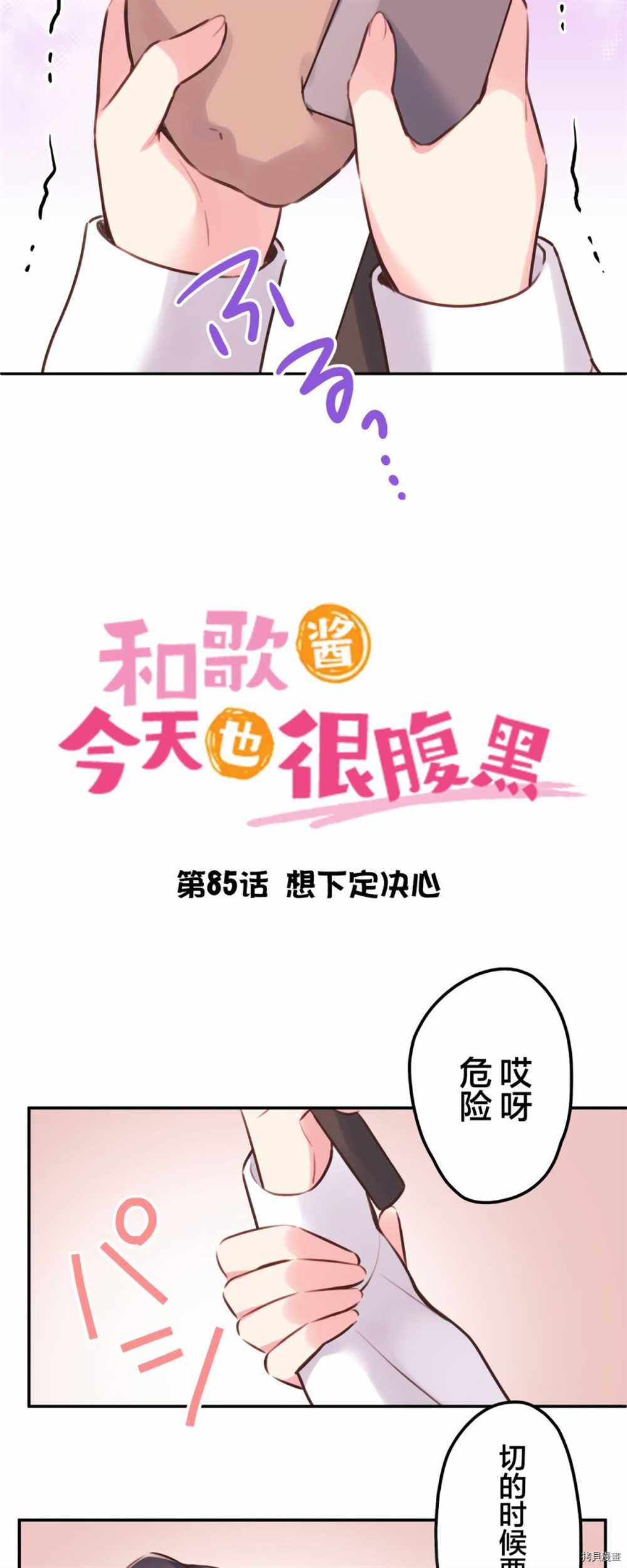 第85话