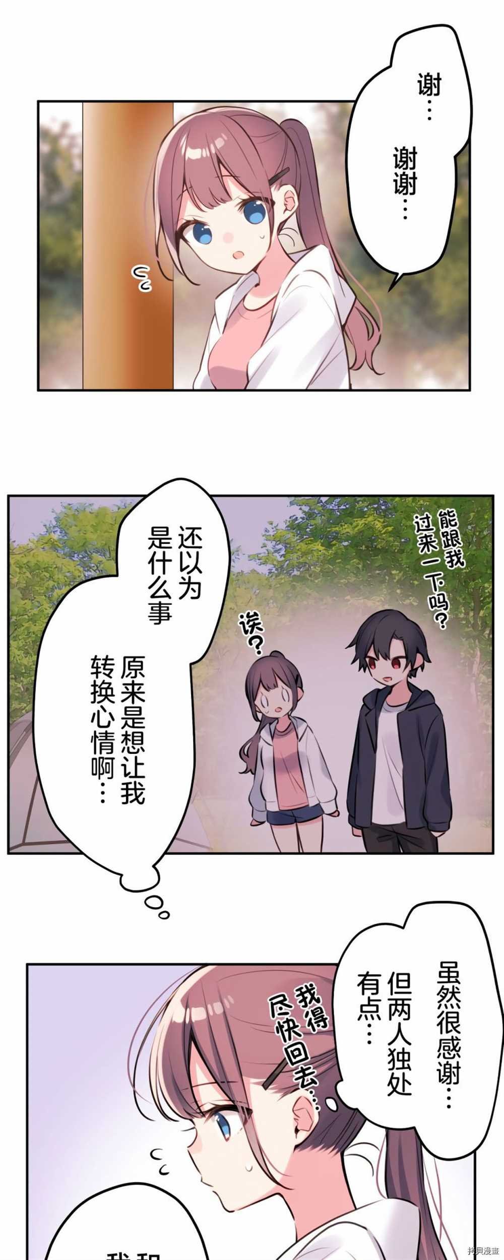 第85话