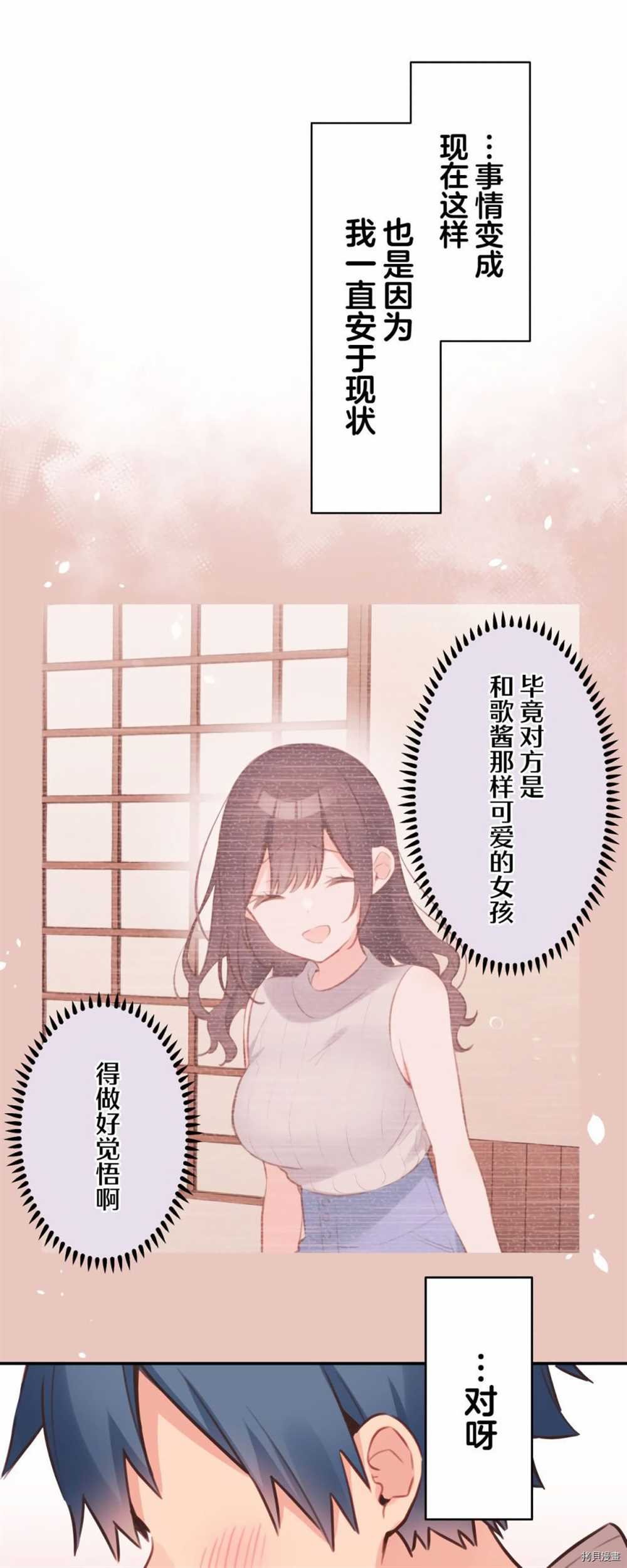 第85话