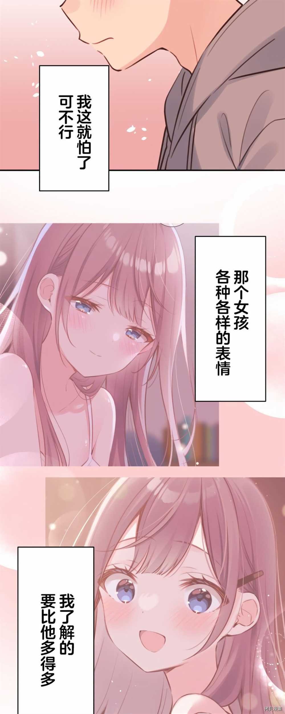 第85话