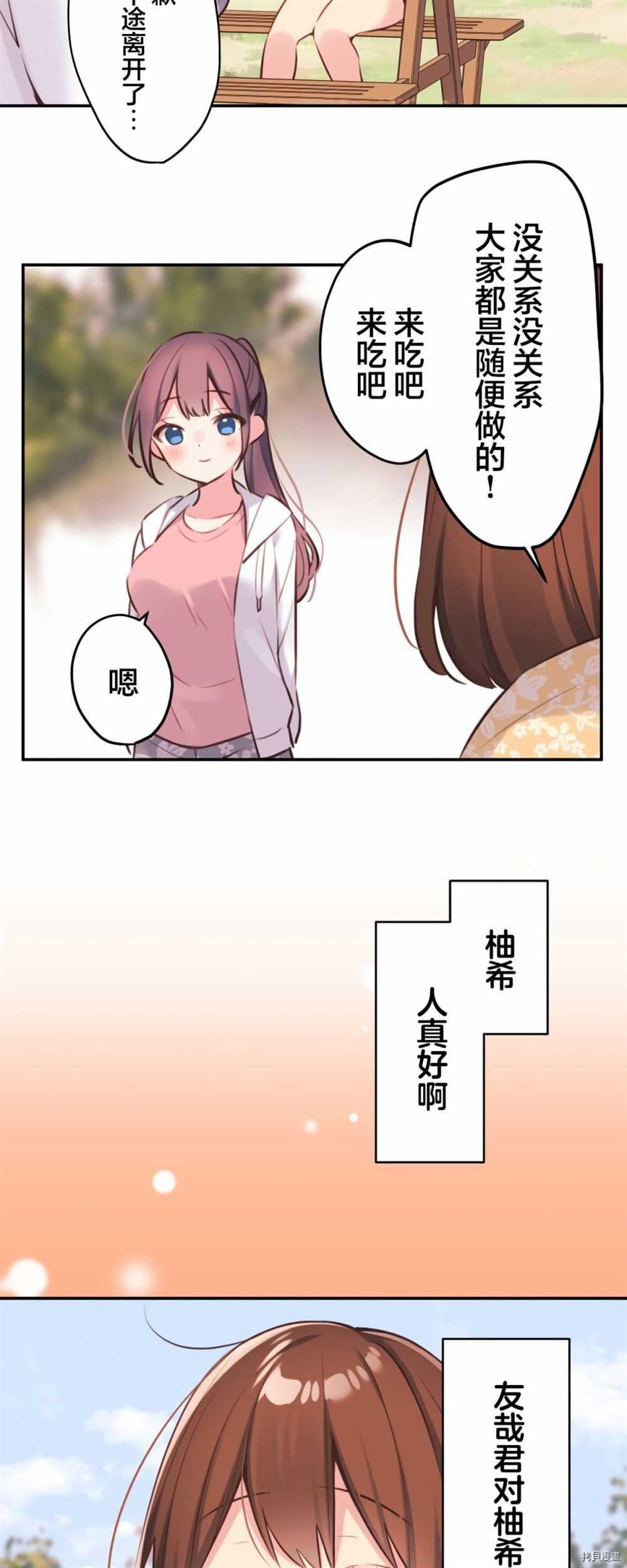 第85话
