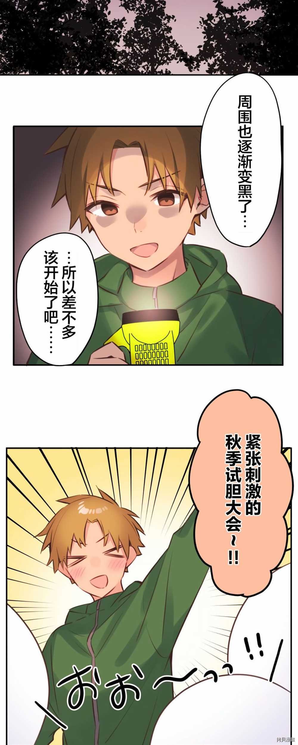 第86话