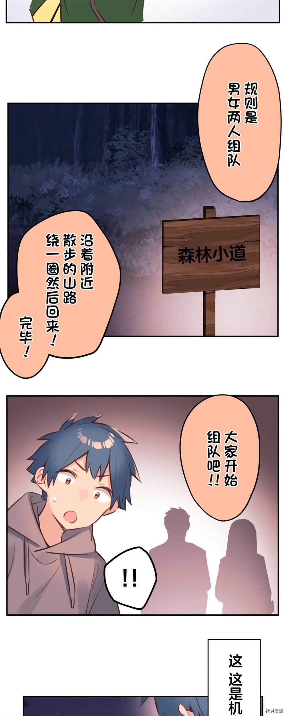 第86话