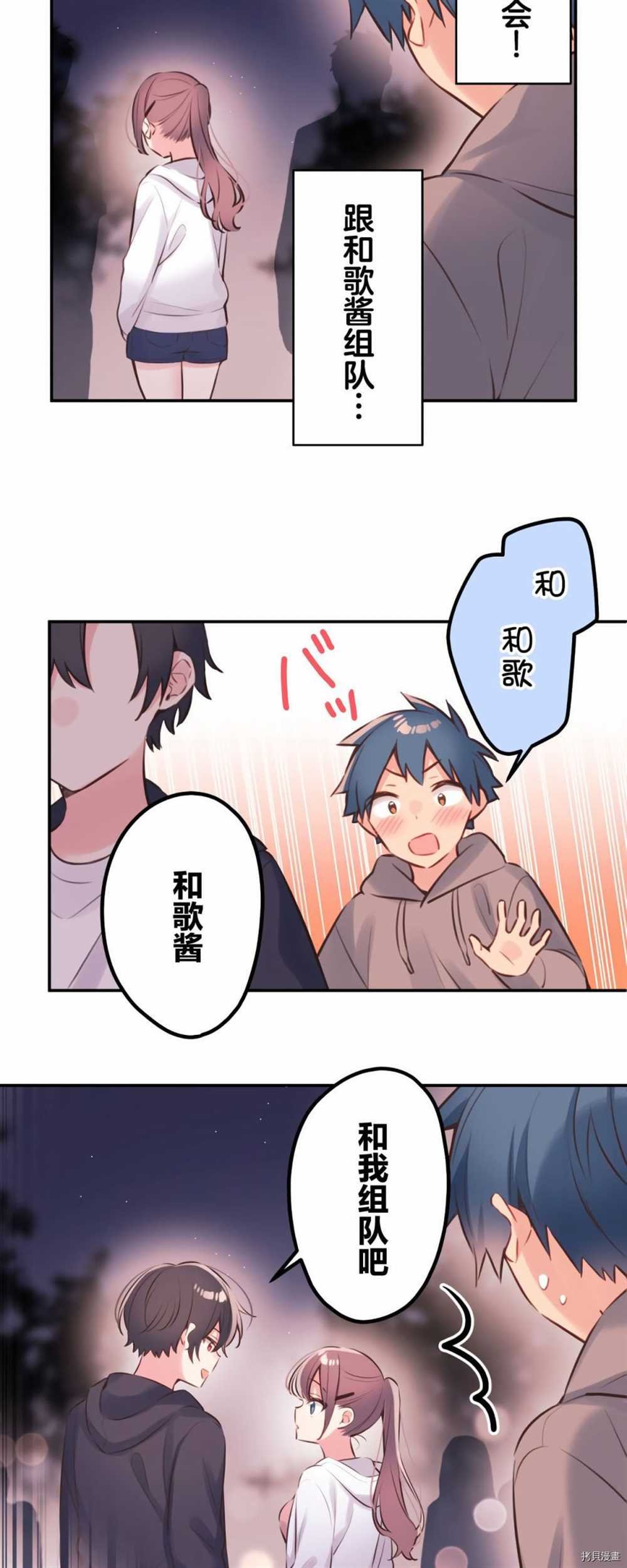 第86话
