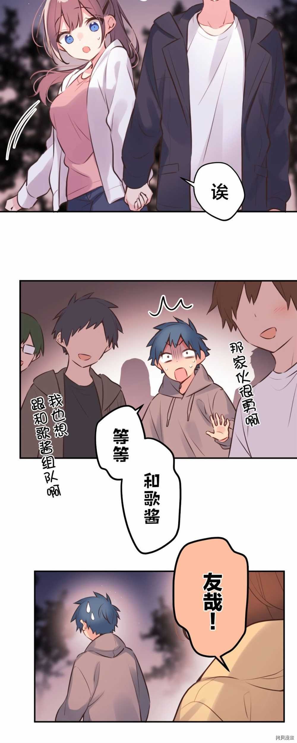 第86话