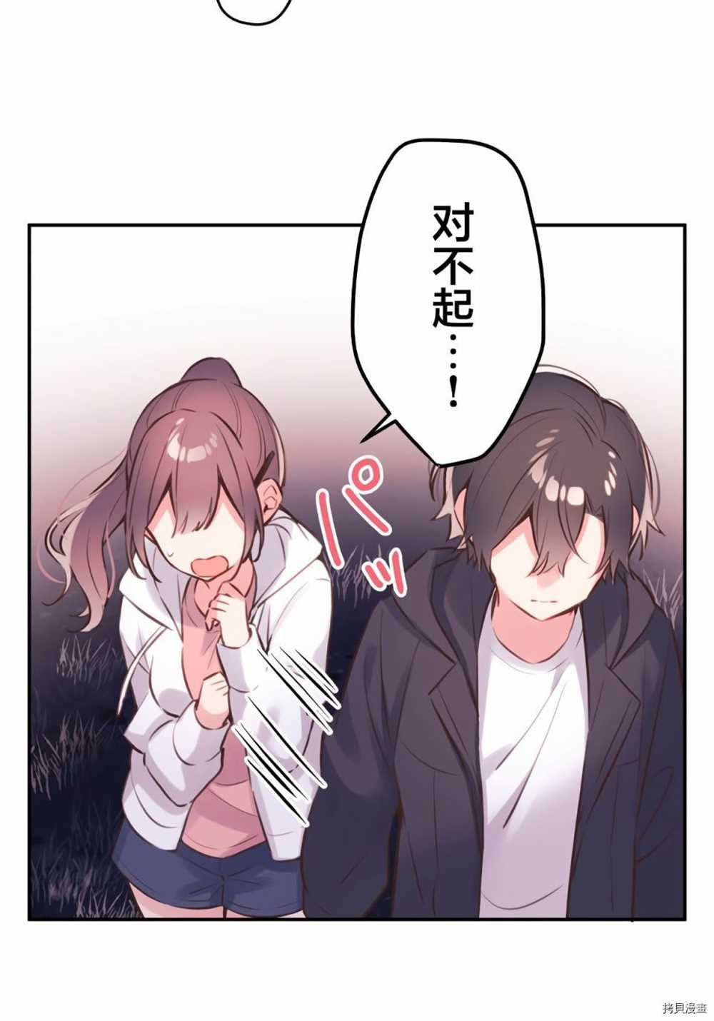 第86话