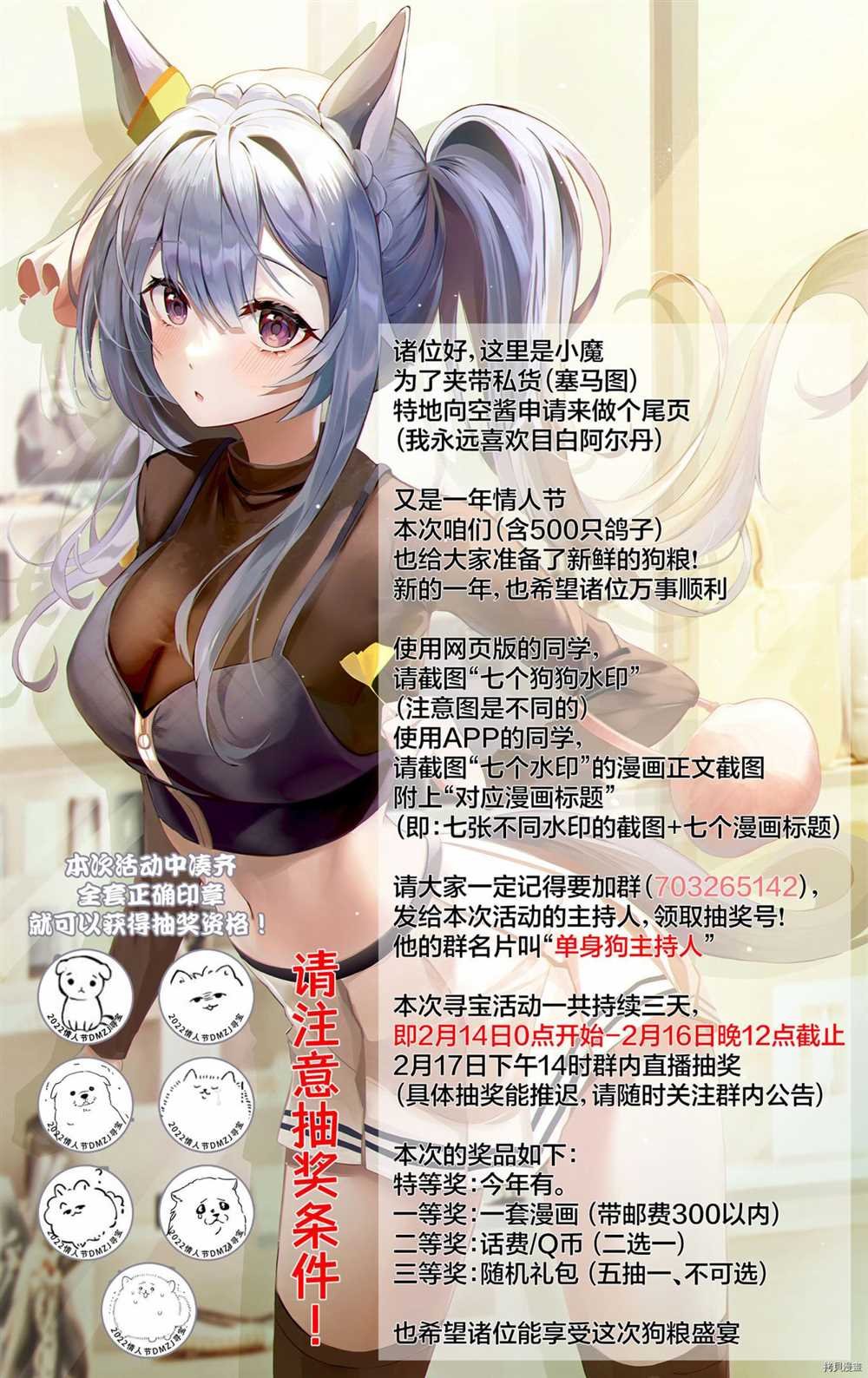 第86话